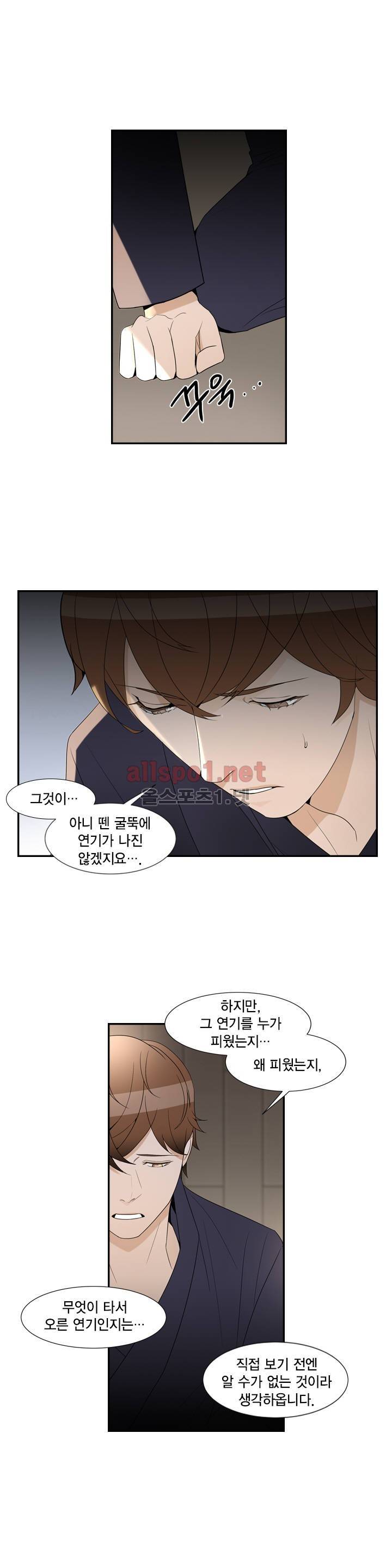 풍월주 - 바람과 달의 주인 21화 3