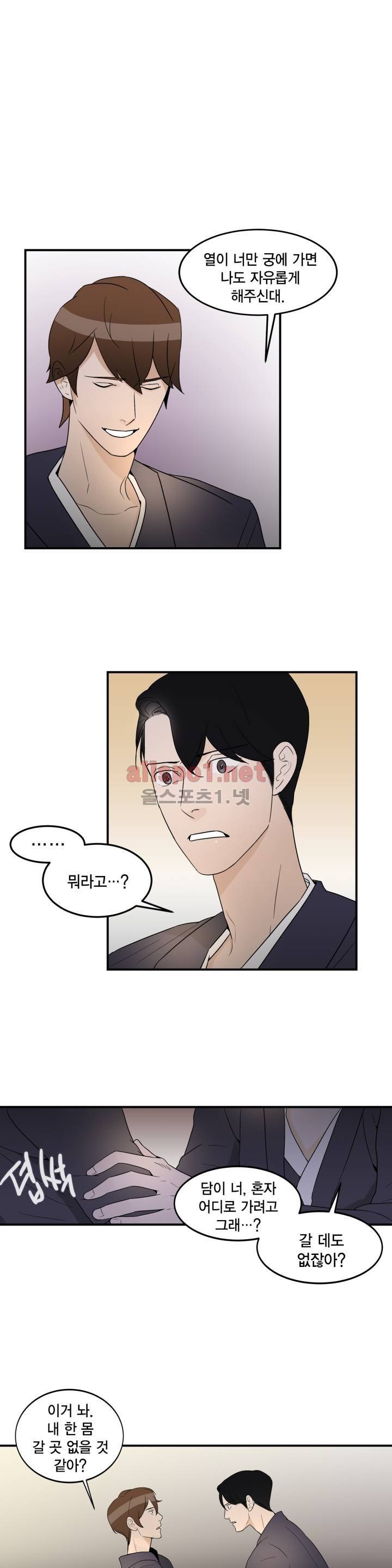 풍월주 - 바람과 달의 주인 31화 1