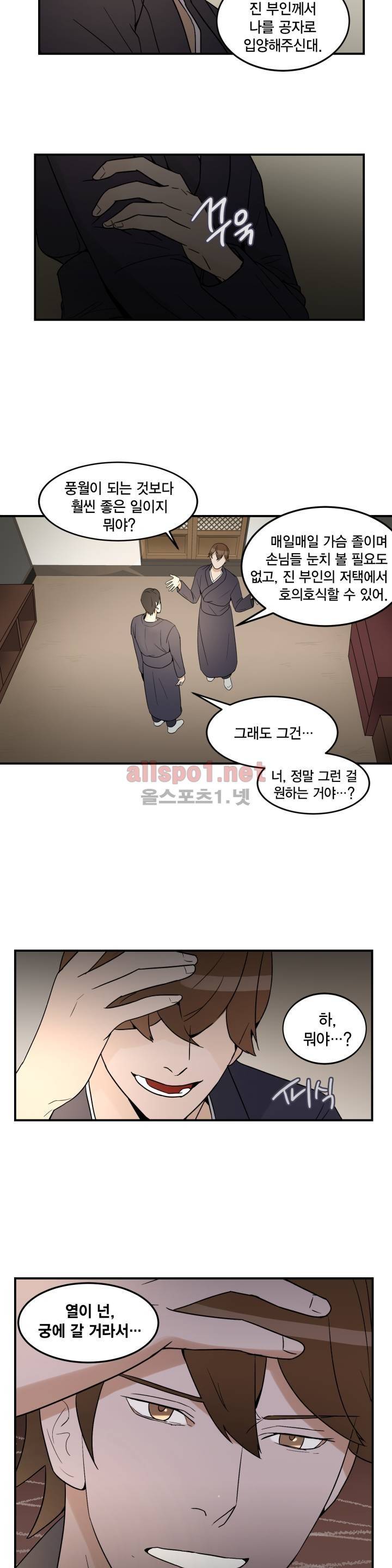 풍월주 - 바람과 달의 주인 31화 4
