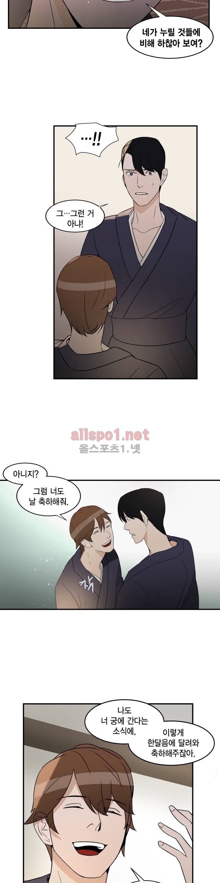 풍월주 - 바람과 달의 주인 31화 5
