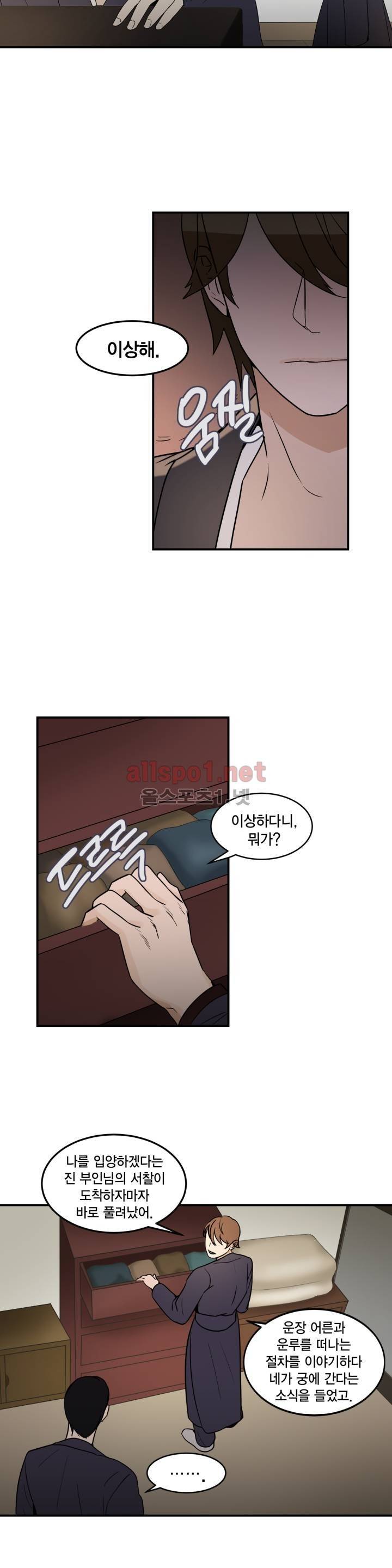 풍월주 - 바람과 달의 주인 31화 7