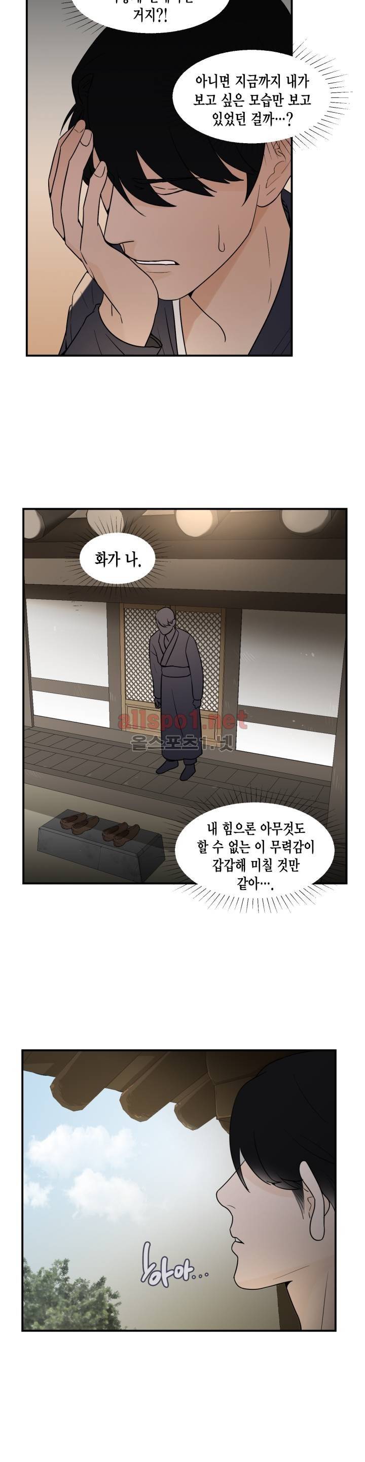 풍월주 - 바람과 달의 주인 31화 18