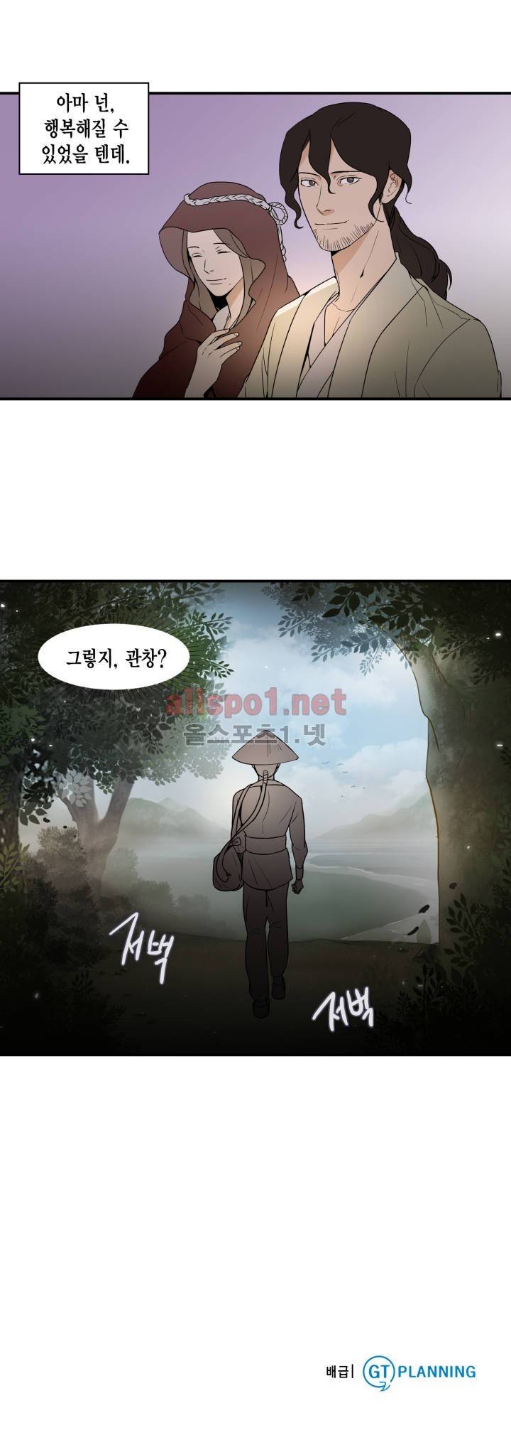 풍월주 - 바람과 달의 주인 31화 21