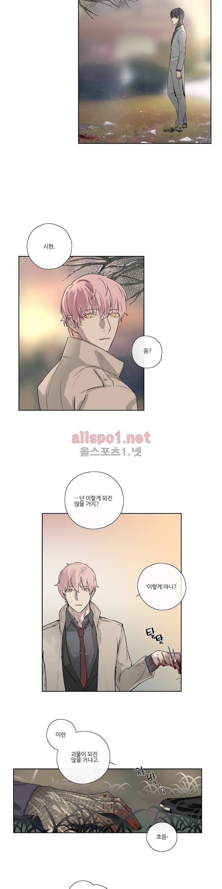 로열 서번트 3화 4