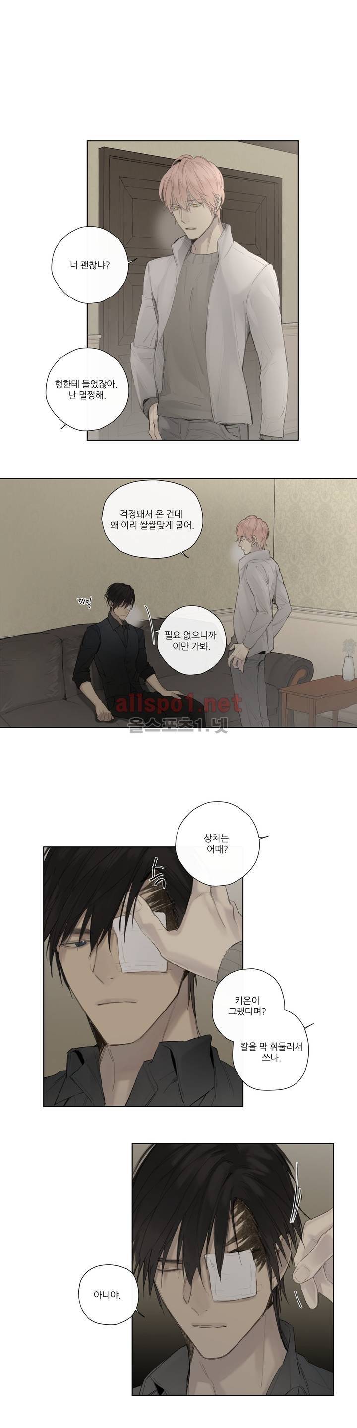 로열 서번트 35화 1