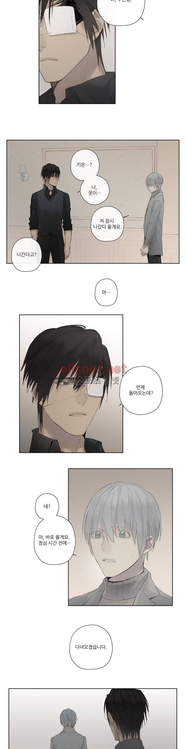로열 서번트 35화 4