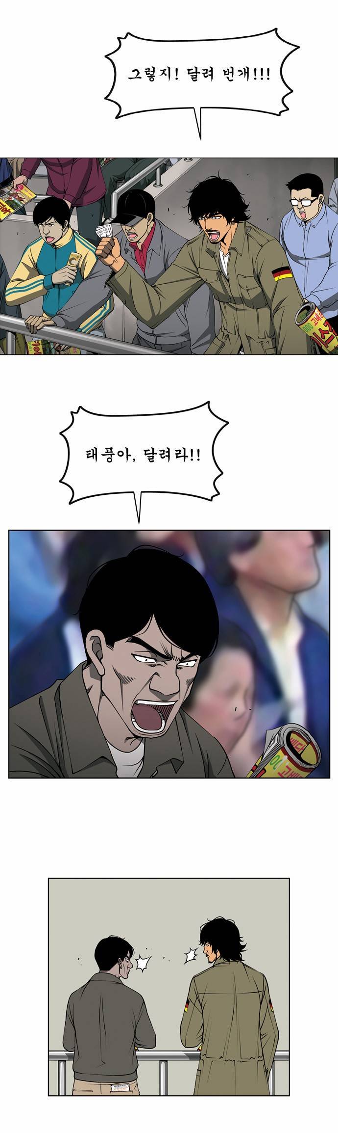 상중하 01화 3
