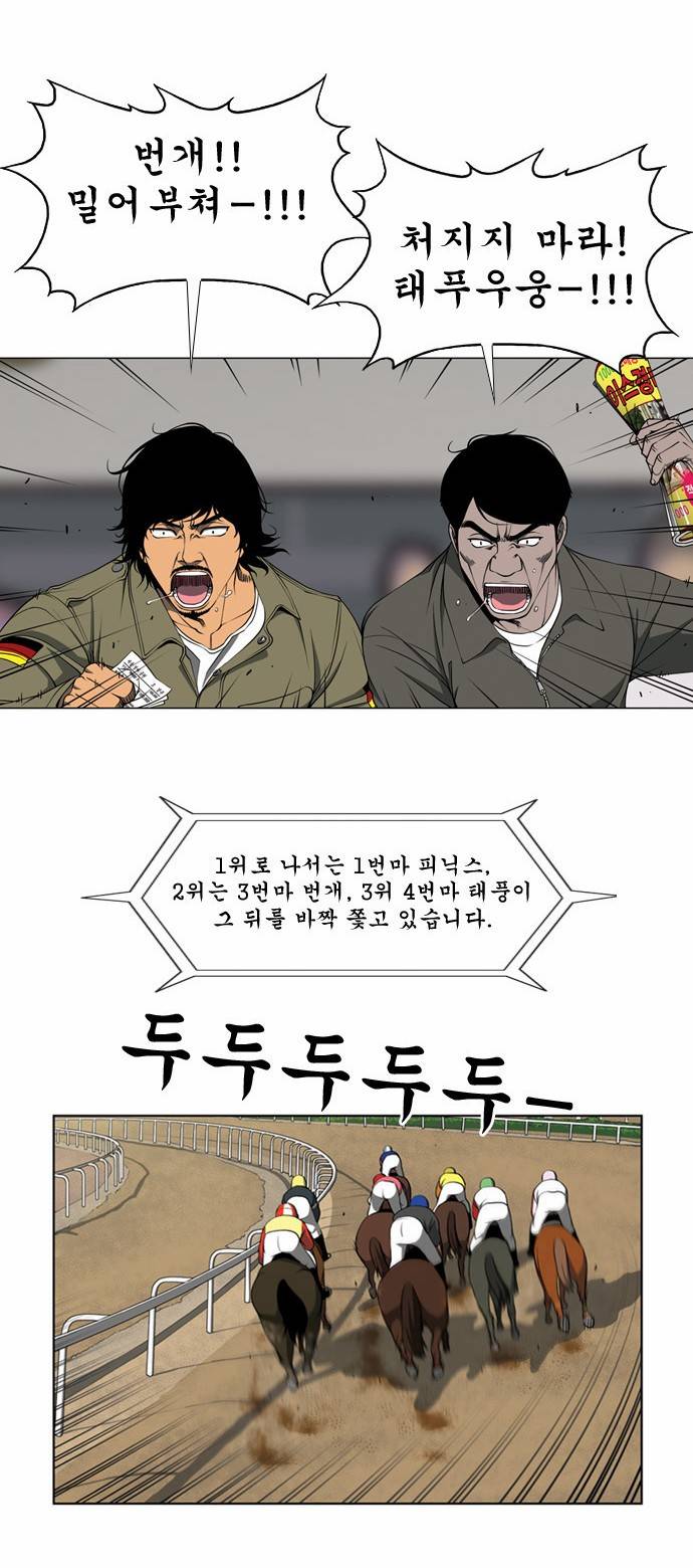 상중하 01화 4