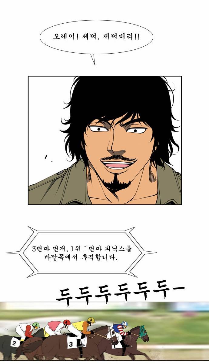 상중하 01화 5