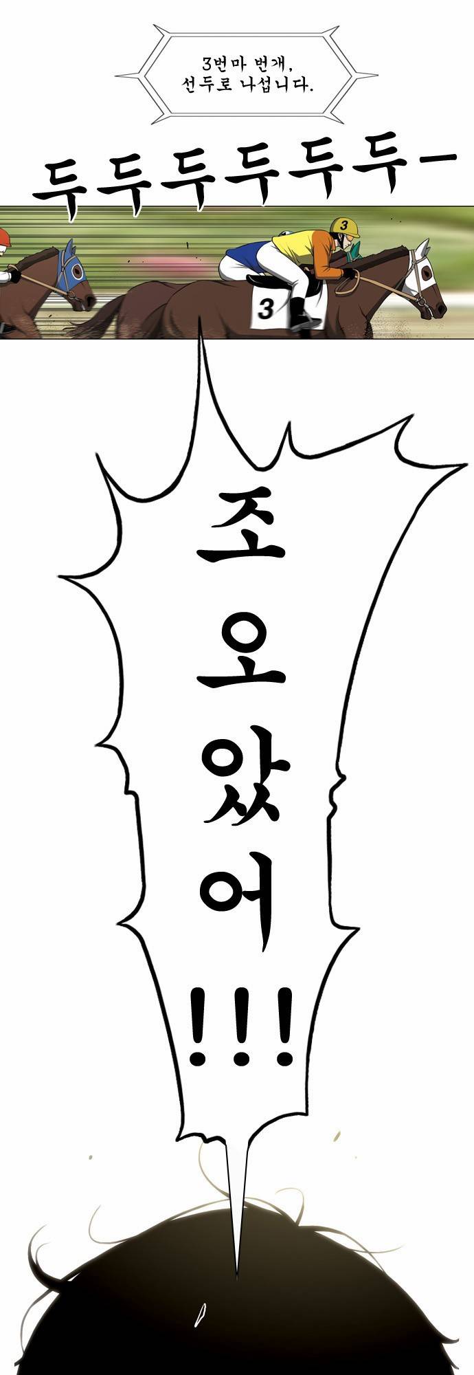 상중하 01화 6