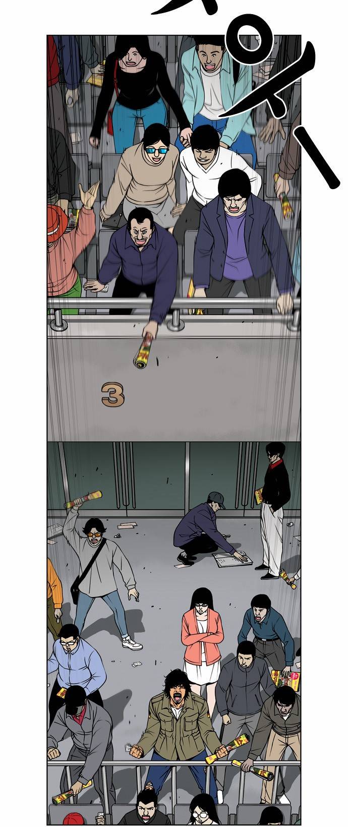 상중하 01화 9