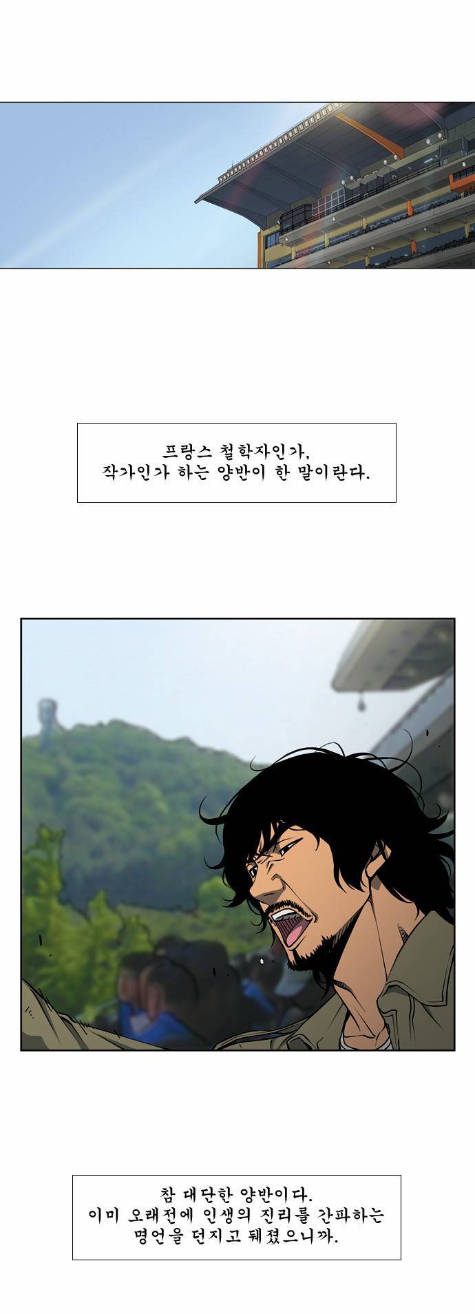 상중하 01화 11