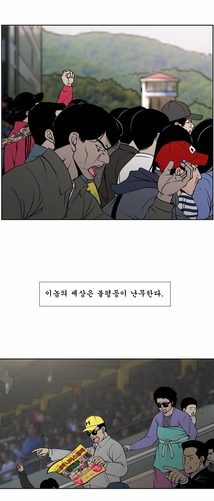 상중하 01화 12