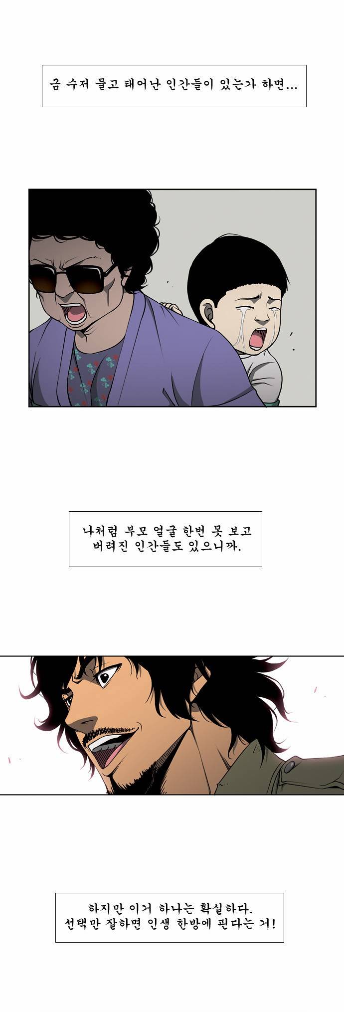 상중하 01화 13