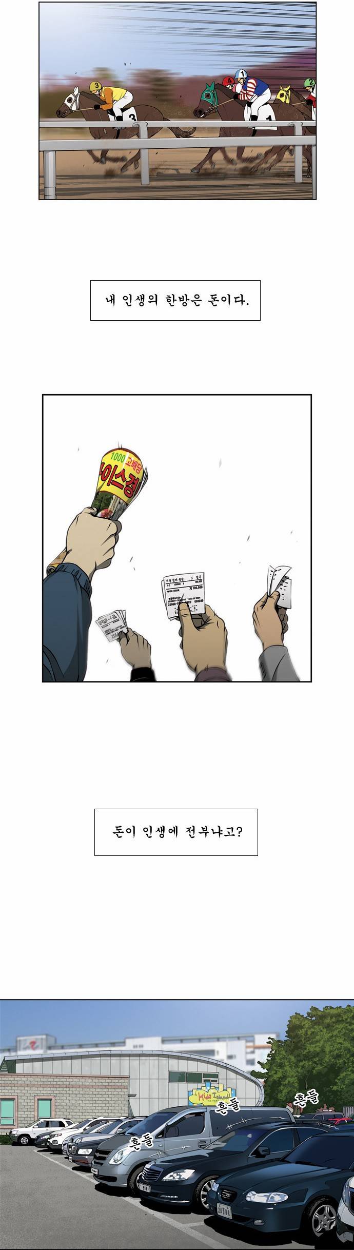 상중하 01화 14
