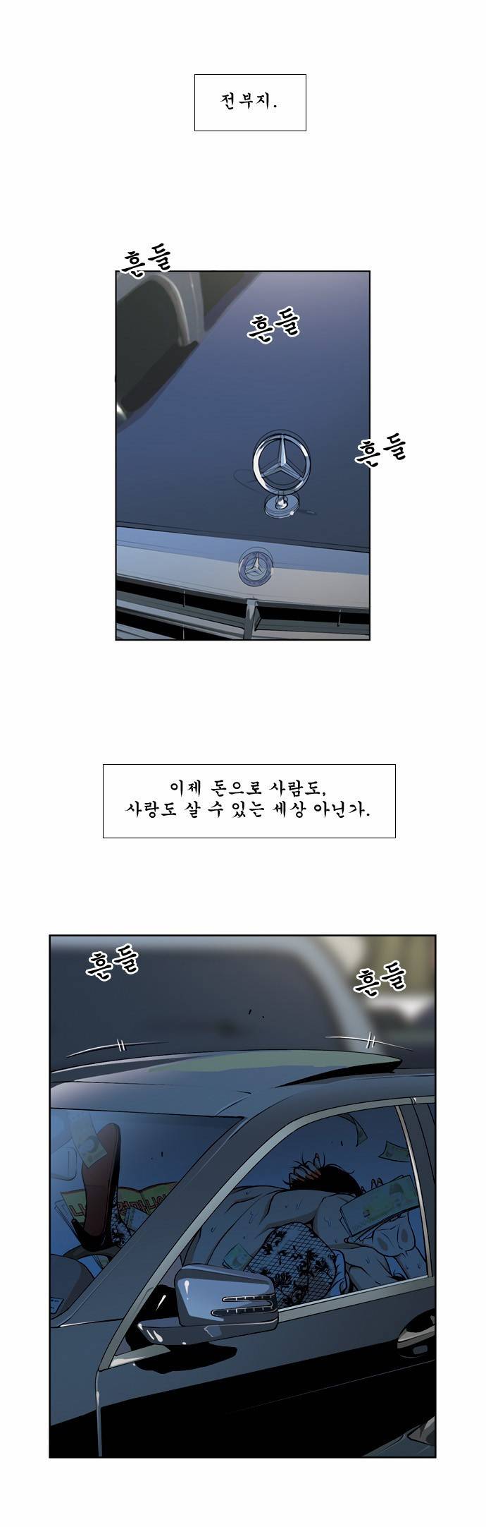 상중하 01화 16