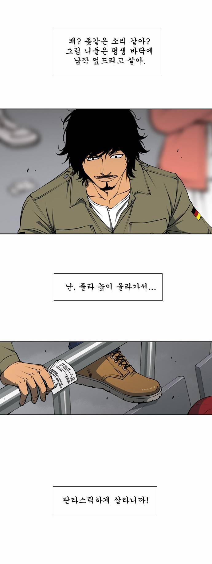 상중하 01화 17