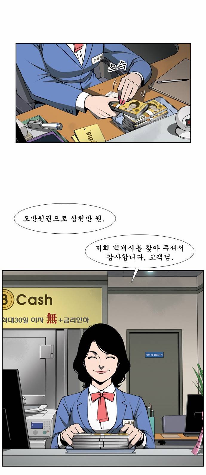 상중하 01화 21