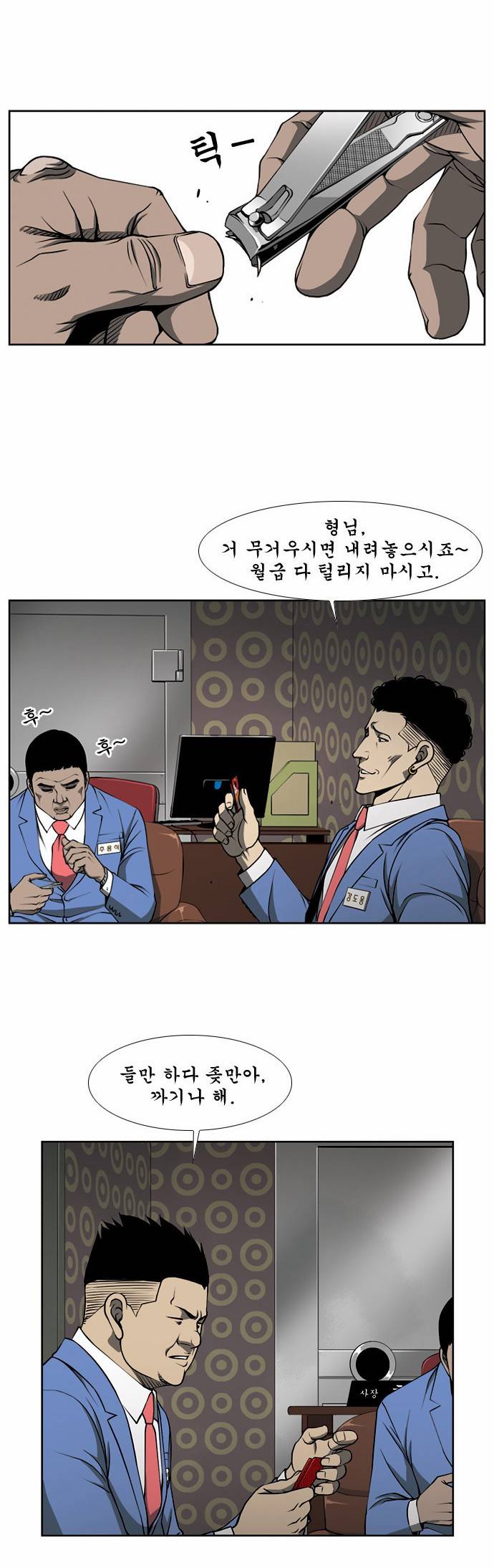 상중하 01화 24