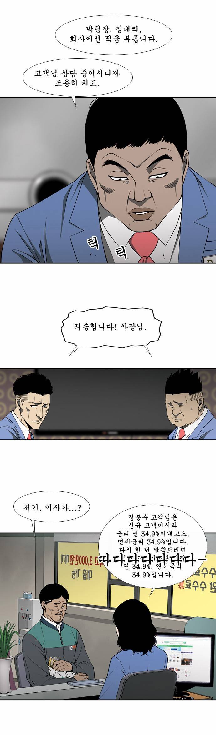 상중하 01화 25