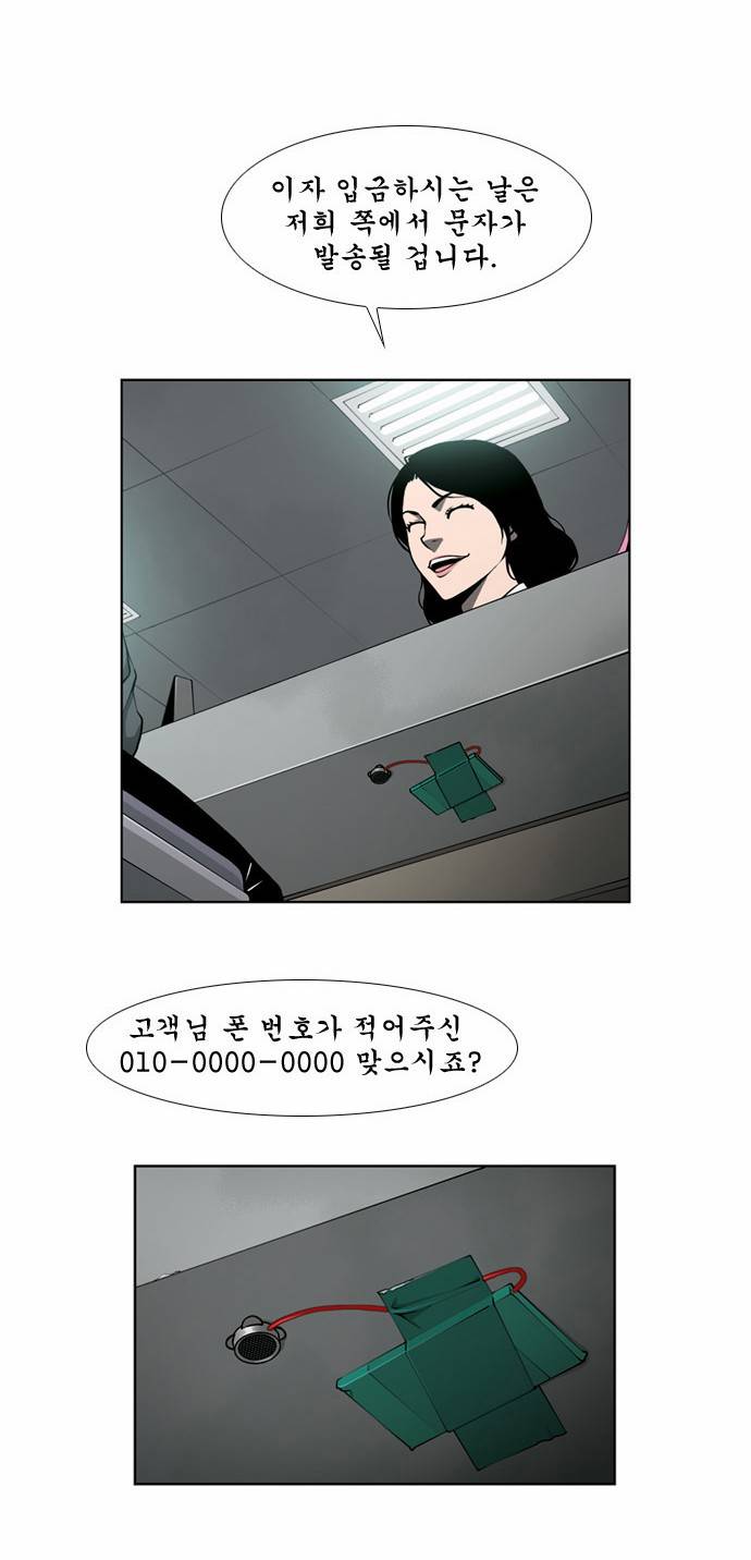 상중하 01화 26