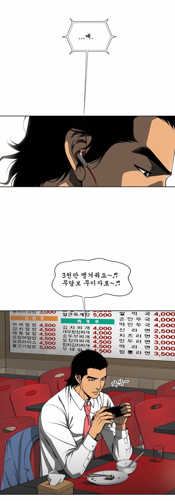 상중하 01화 27