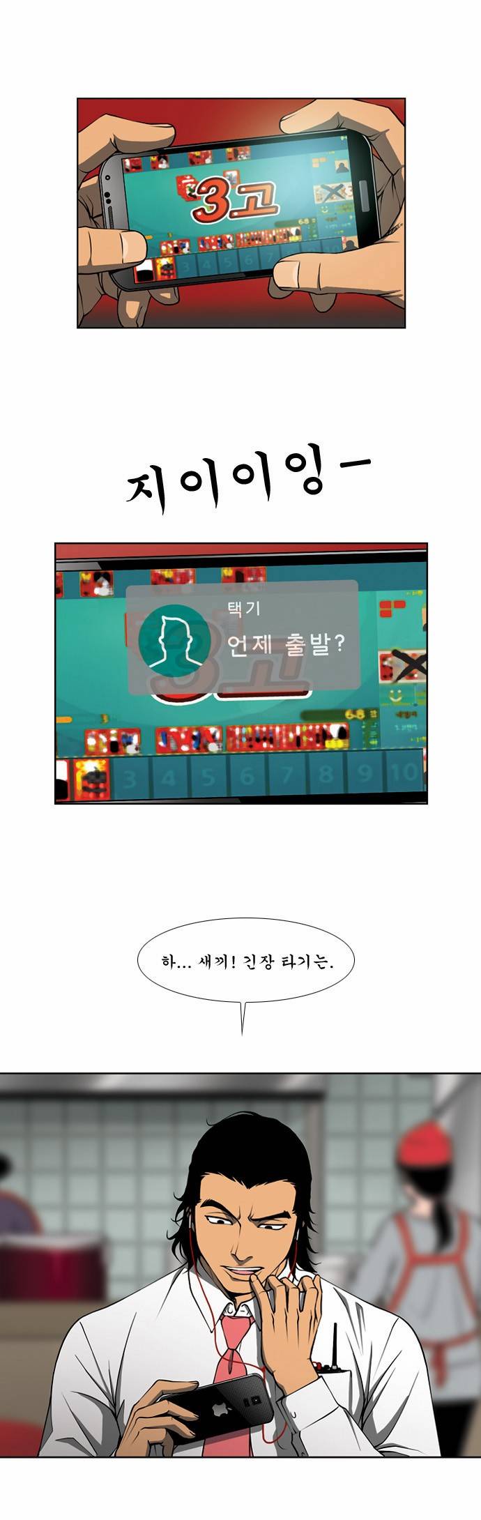 상중하 01화 29