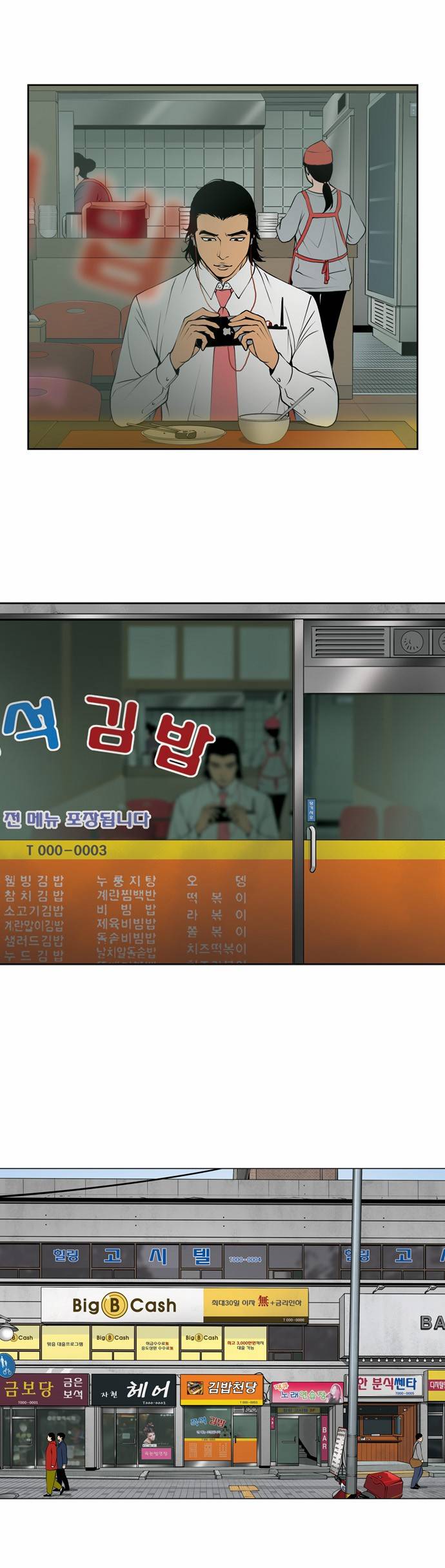 상중하 01화 31