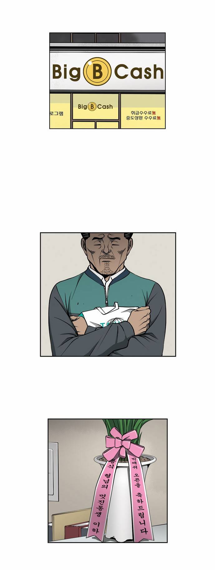 상중하 01화 32