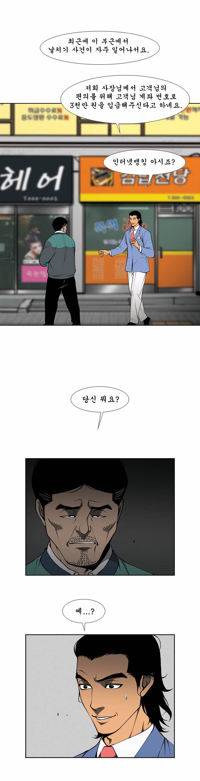 상중하 01화 36