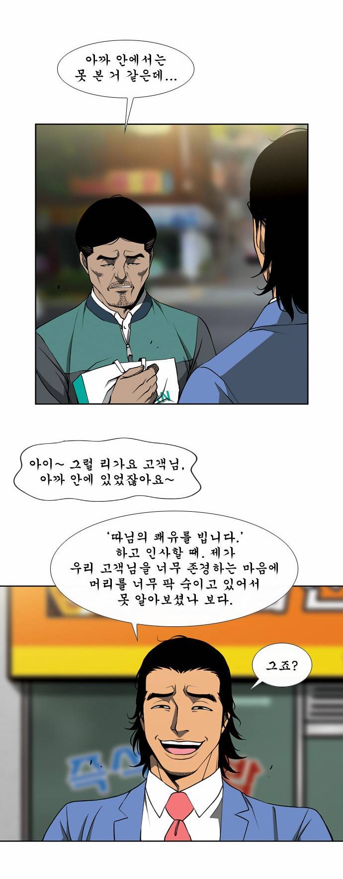 상중하 01화 37