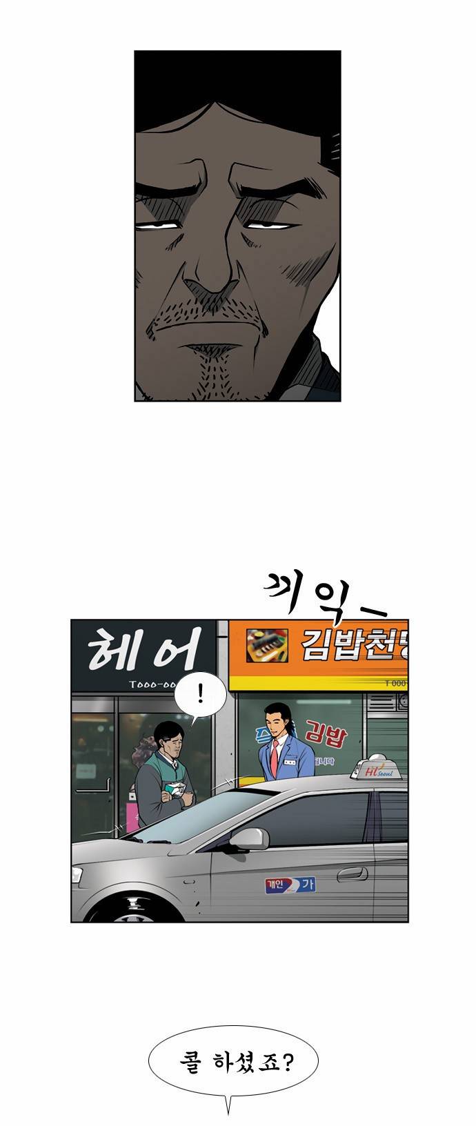 상중하 01화 38