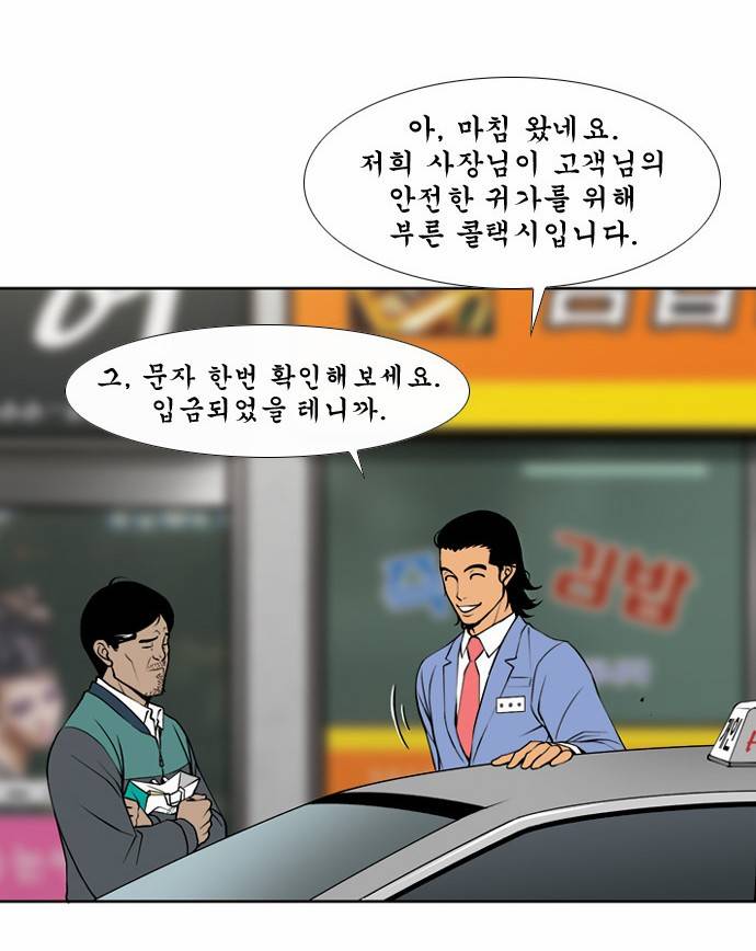 상중하 01화 40
