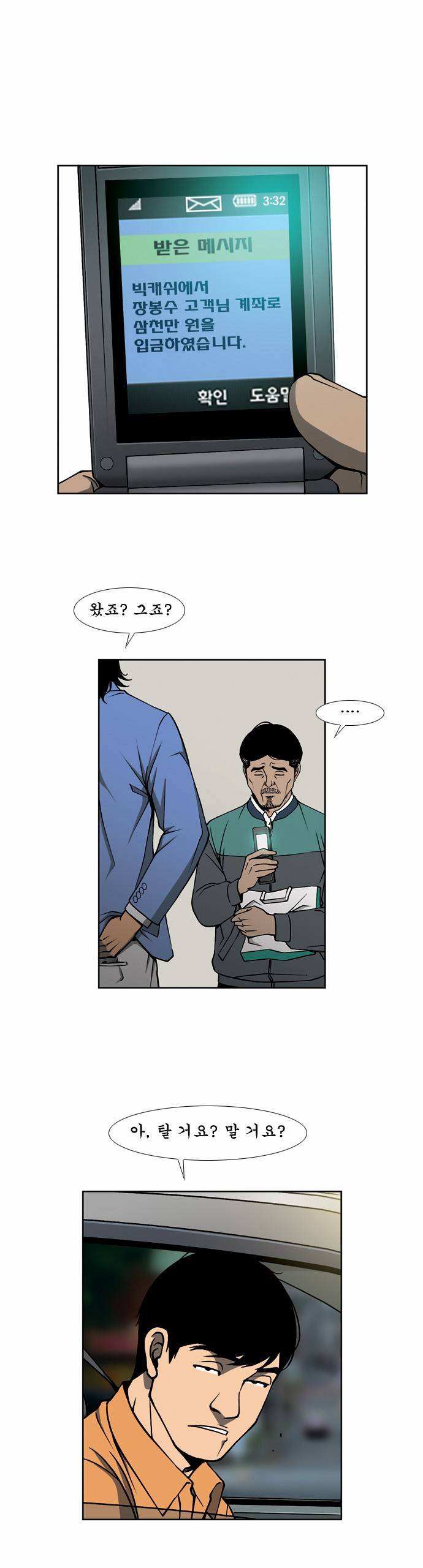 상중하 01화 41
