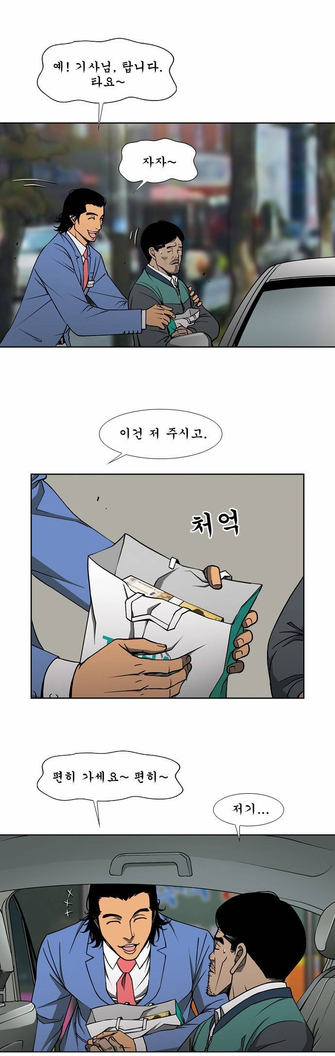 상중하 01화 42