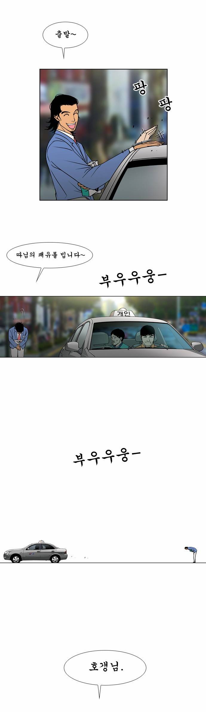 상중하 01화 44