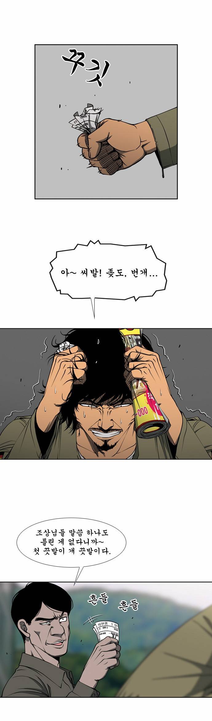상중하 01화 47