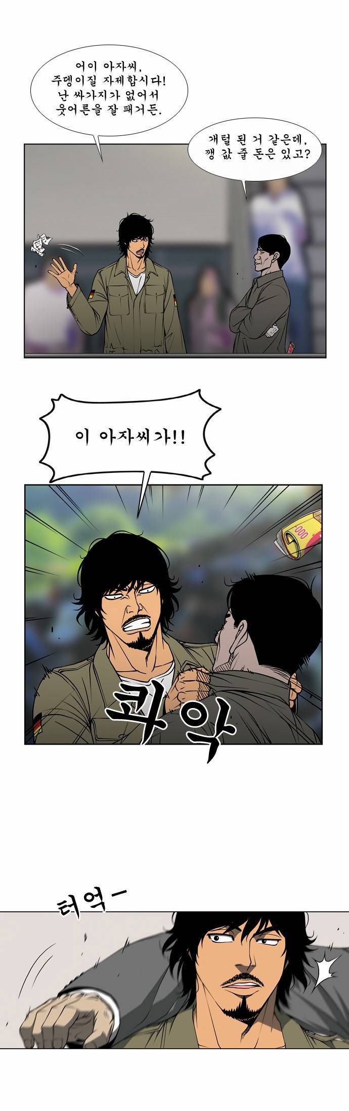 상중하 01화 49