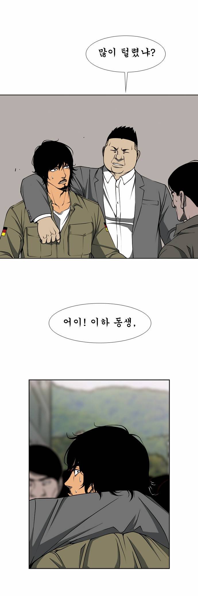상중하 01화 50