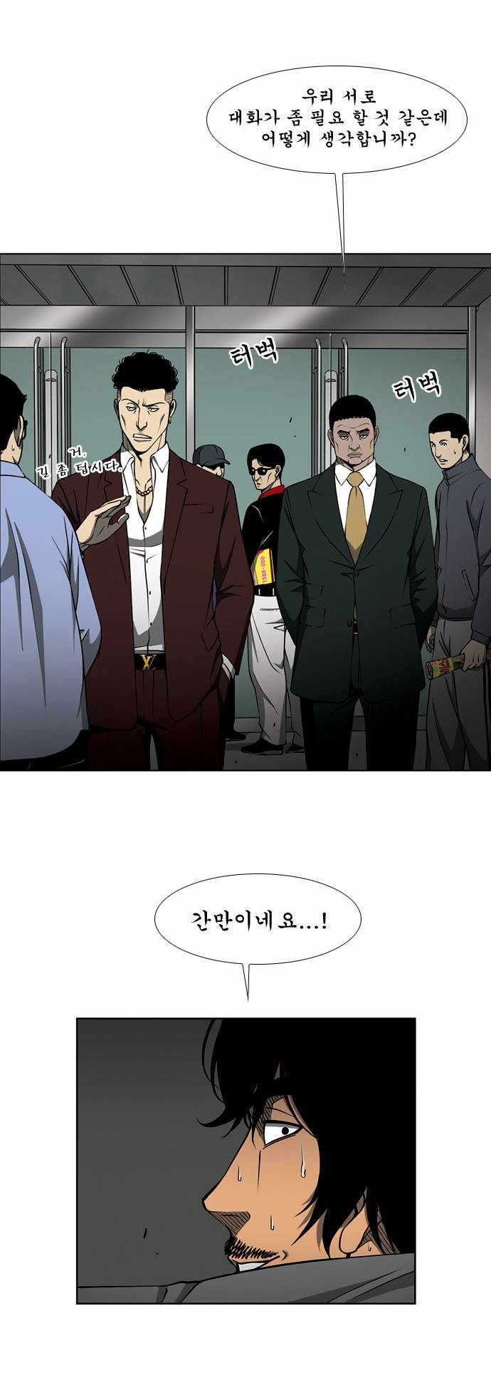 상중하 01화 51