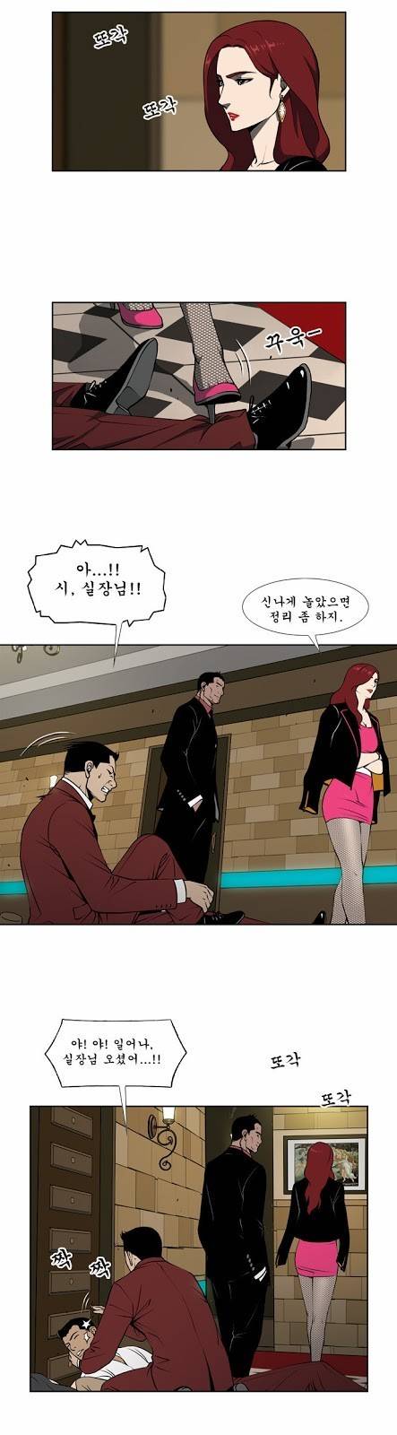 상중하 10화 4