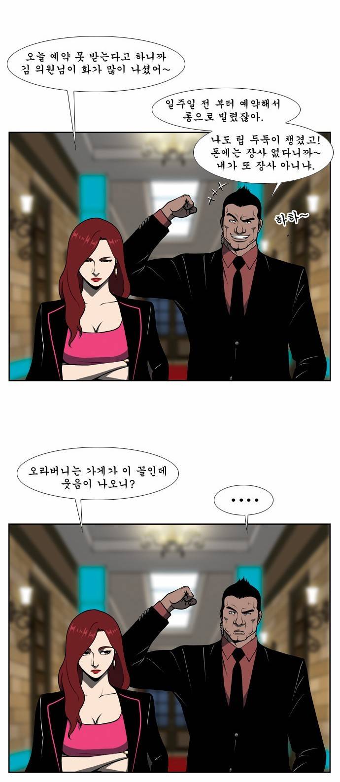 상중하 10화 5
