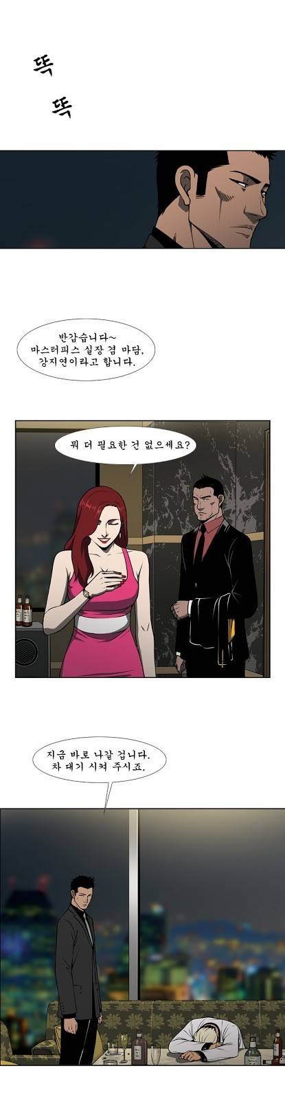 상중하 10화 7