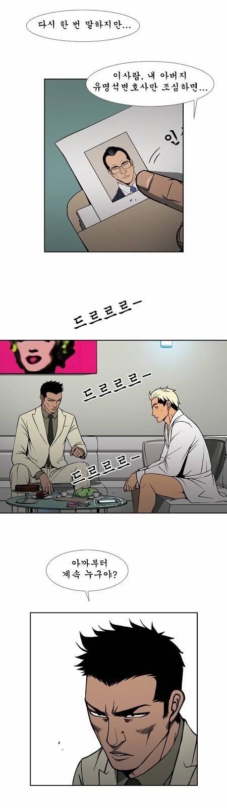 상중하 22화 1
