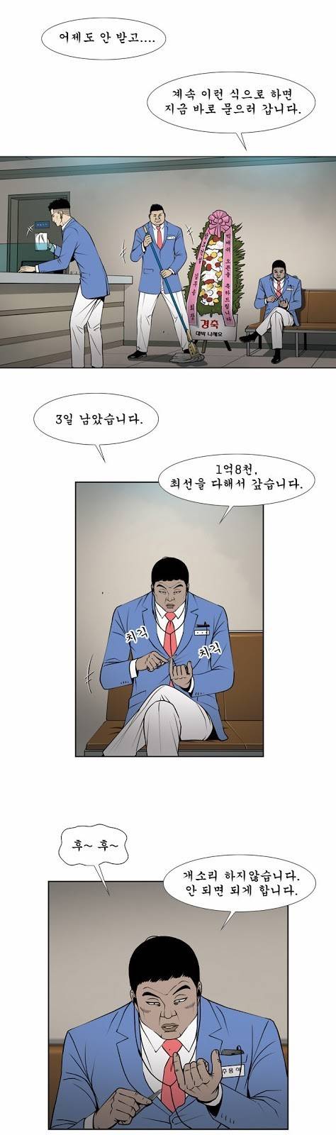 상중하 22화 4