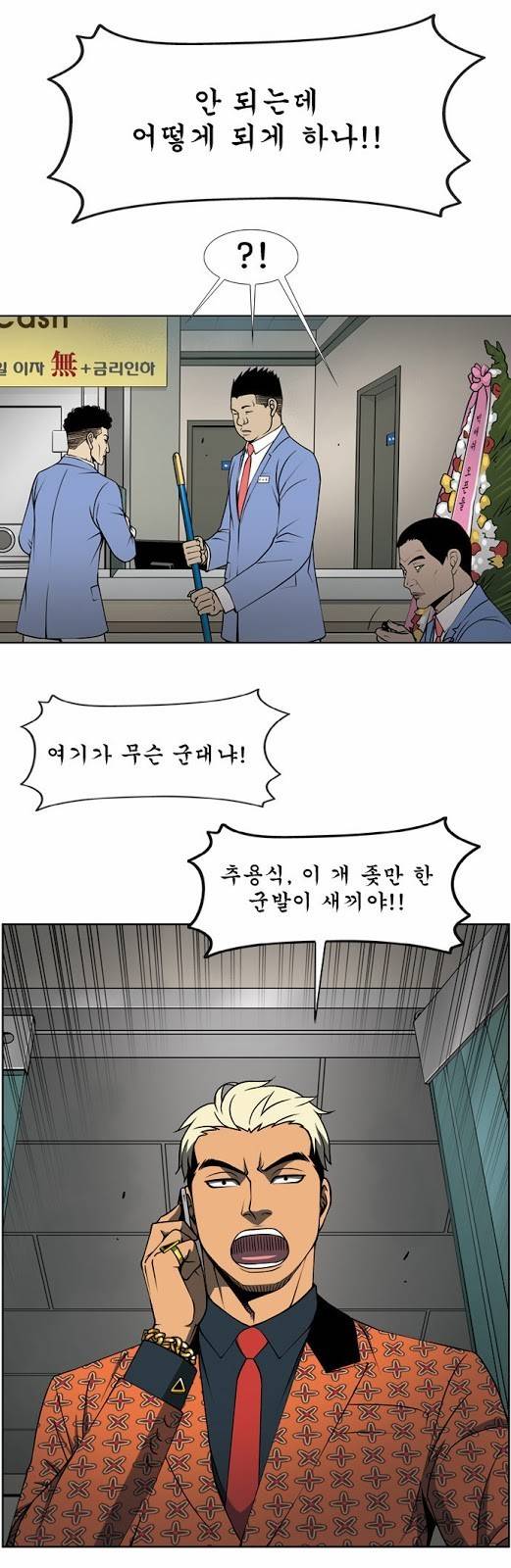 상중하 22화 6