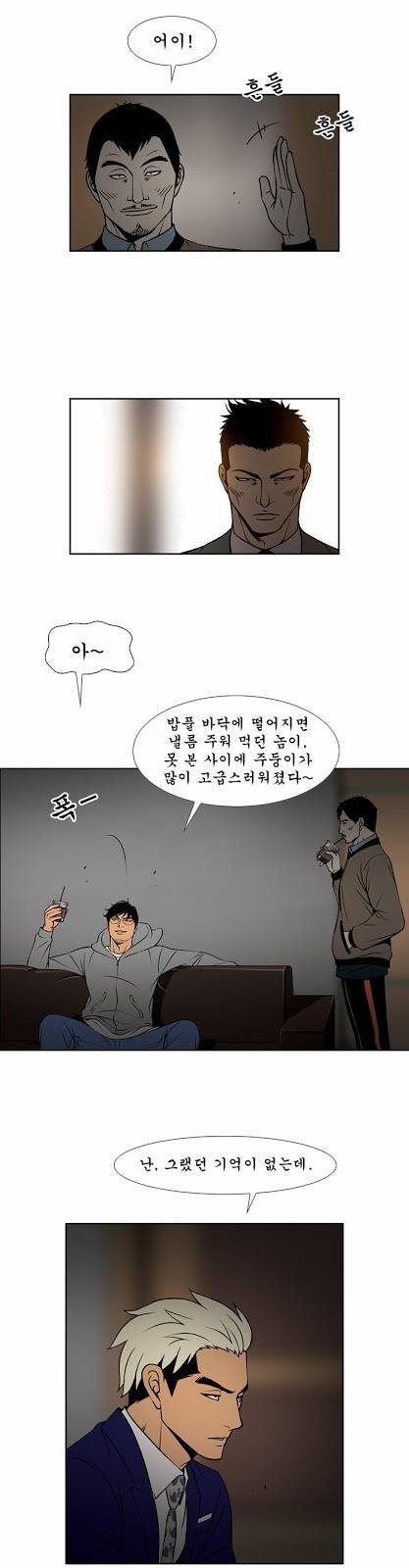 상중하 31화 1