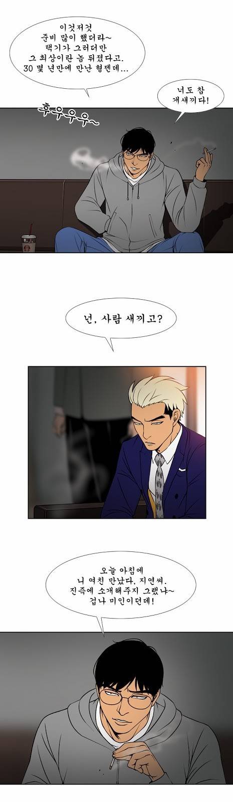 상중하 31화 4