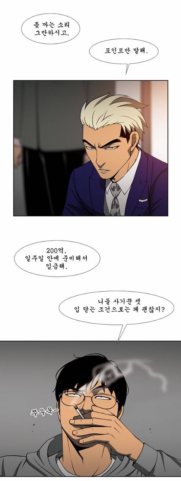 상중하 31화 5
