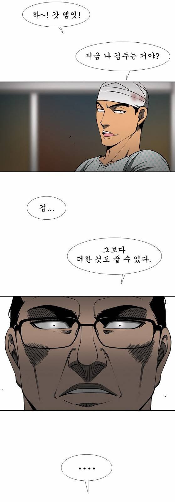 상중하 38화 2